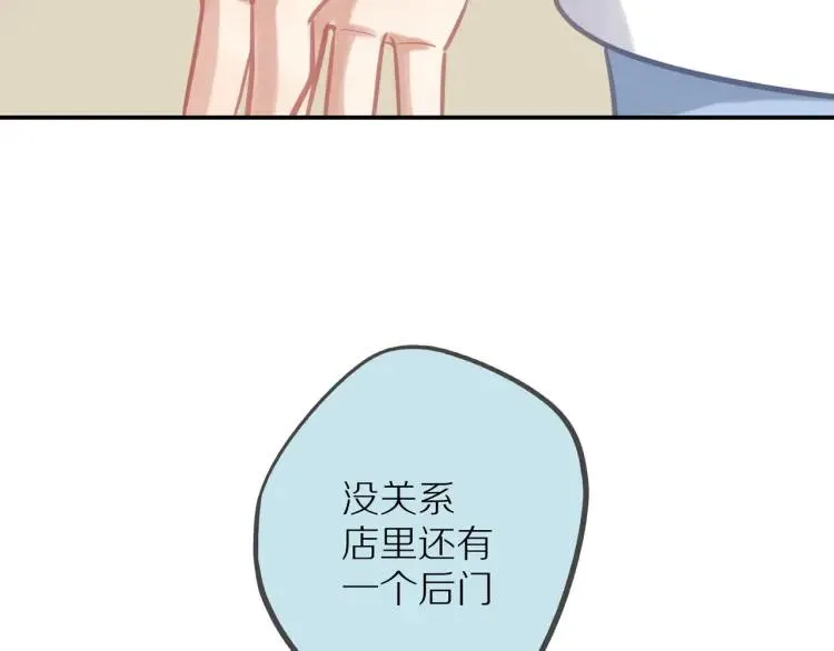第15话 一见钟情 第66页