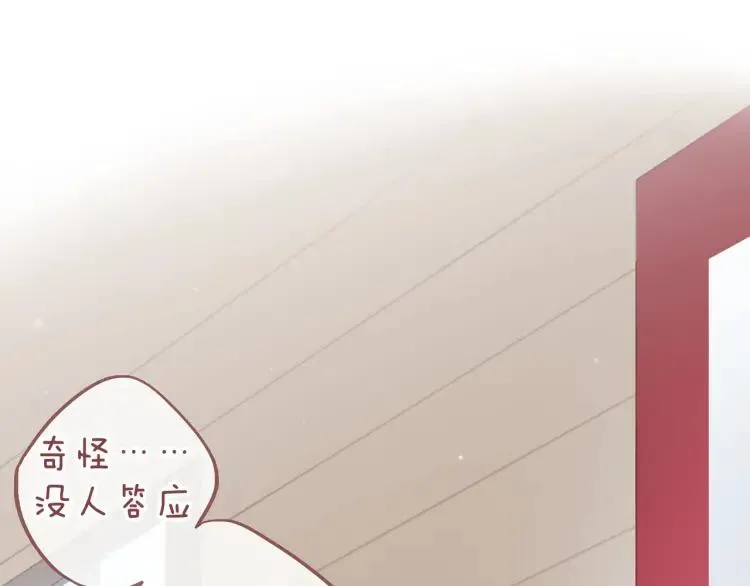第15话 一见钟情 第68页