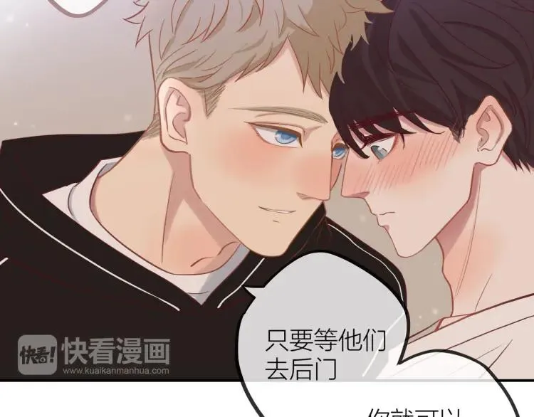 第15话 一见钟情 第74页