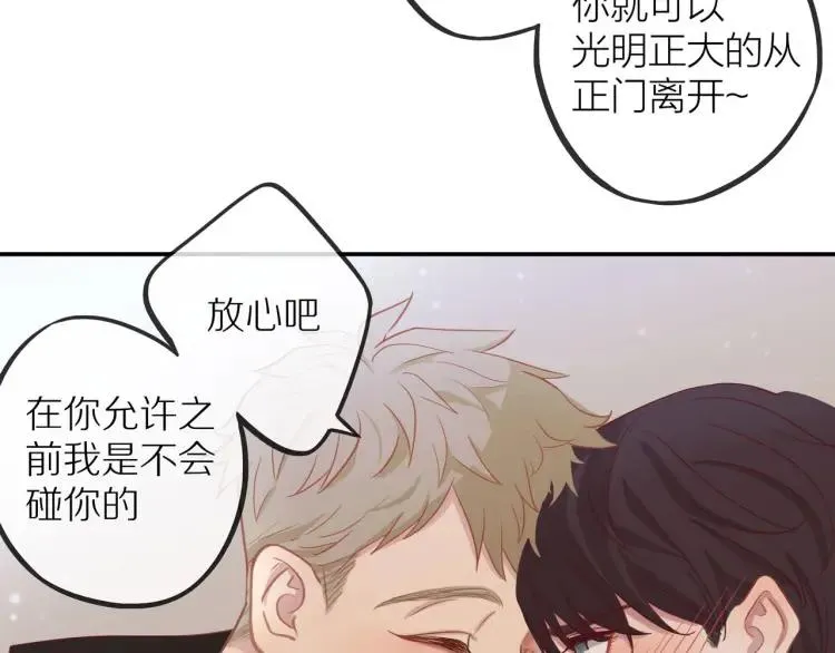 第15话 一见钟情 第75页