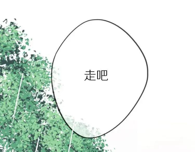 第15话 一见钟情 第77页