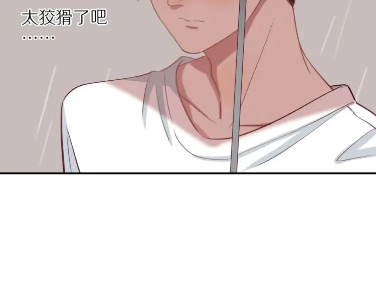 第15话 一见钟情 第86页