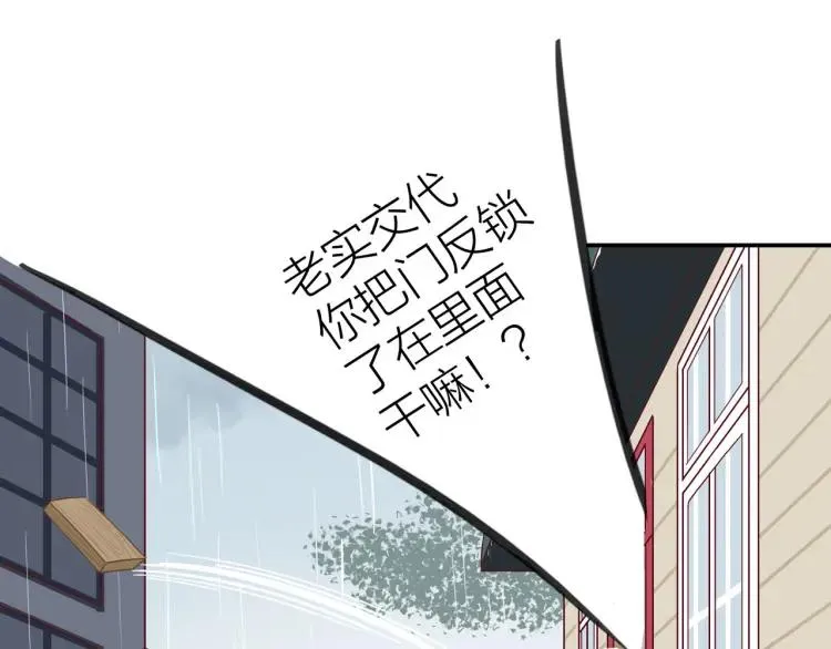 第15话 一见钟情 第89页