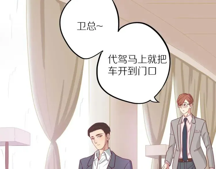 第15话 一见钟情 第95页