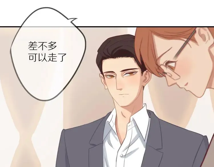 第15话 一见钟情 第98页