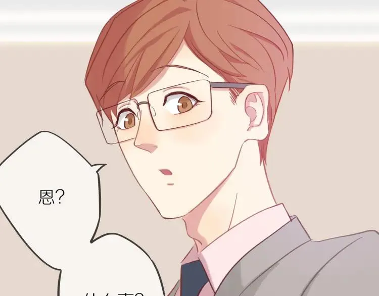 第15话 一见钟情 第104页