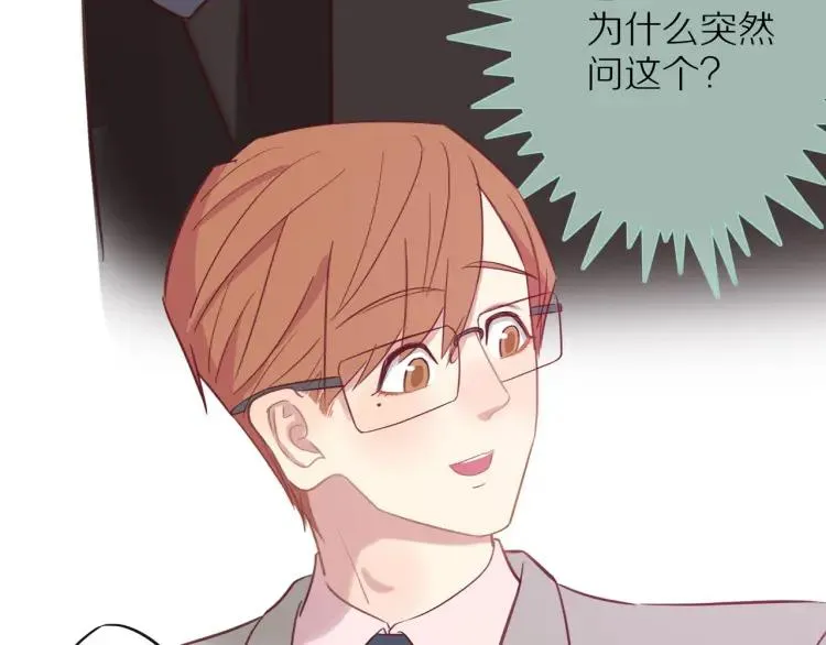 第15话 一见钟情 第108页