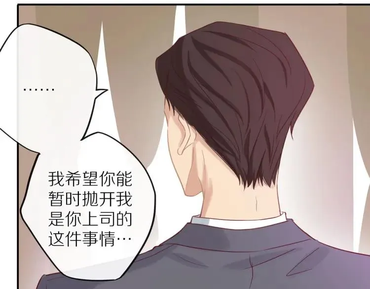 第15话 一见钟情 第110页