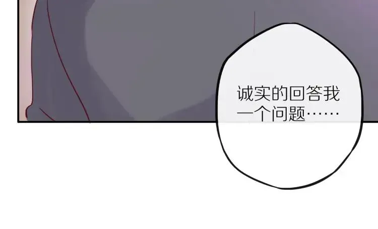 第15话 一见钟情 第111页