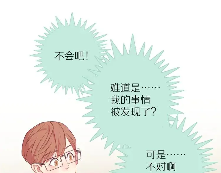 第15话 一见钟情 第112页