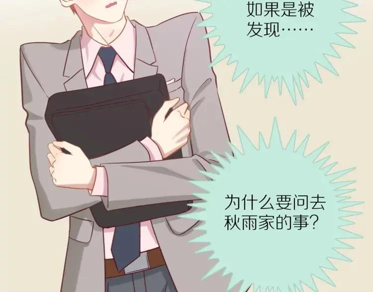 第15话 一见钟情 第113页