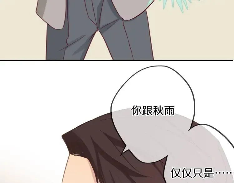第15话 一见钟情 第114页