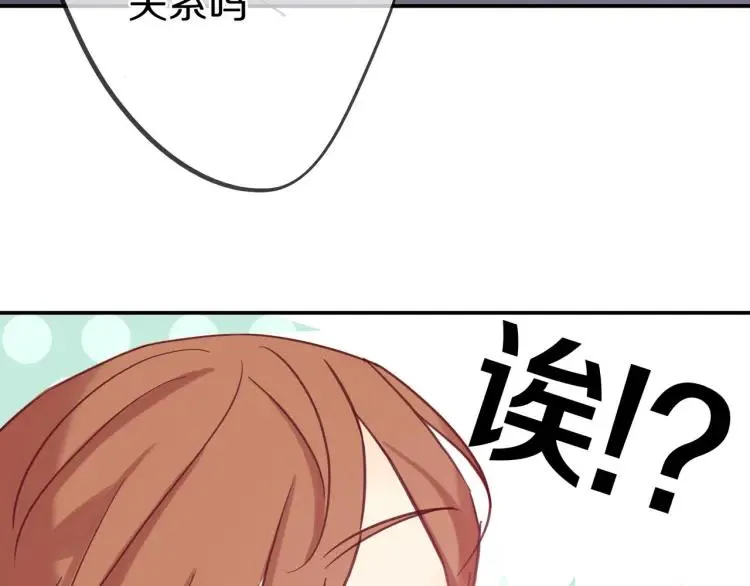 第15话 一见钟情 第116页