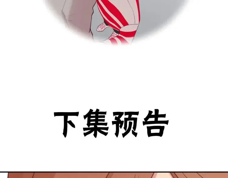 第15话 一见钟情 第120页