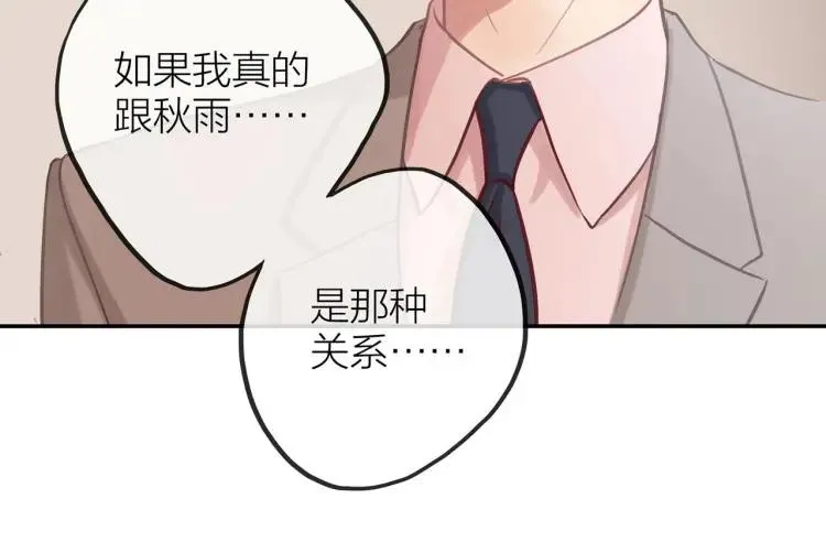 第15话 一见钟情 第125页