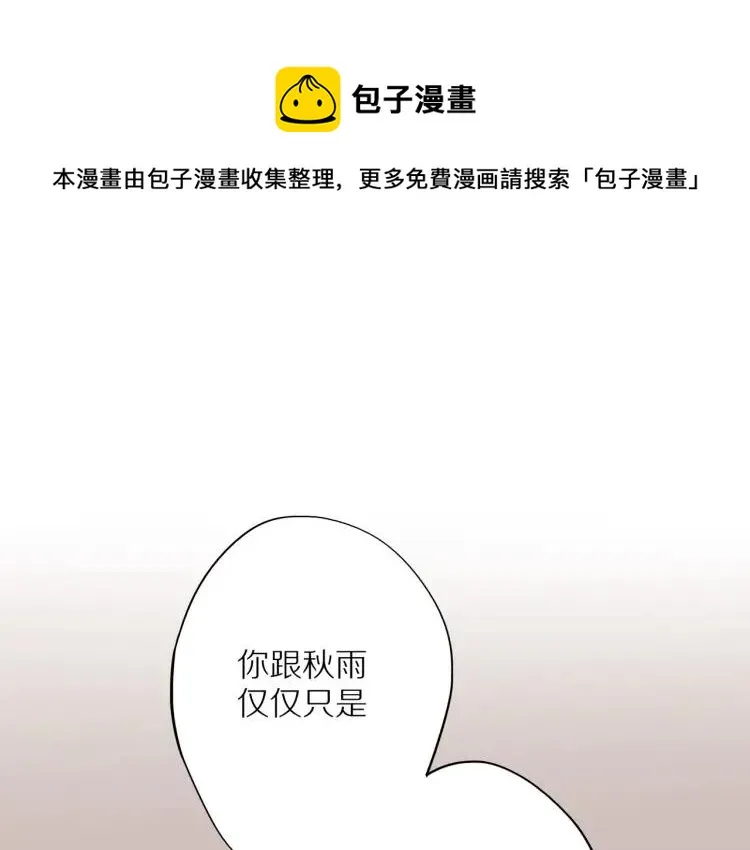 第16话 真心测试 第1页