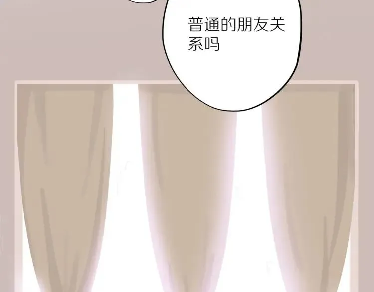 第16话 真心测试 第2页