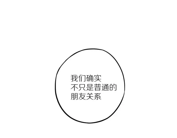 第16话 真心测试 第6页
