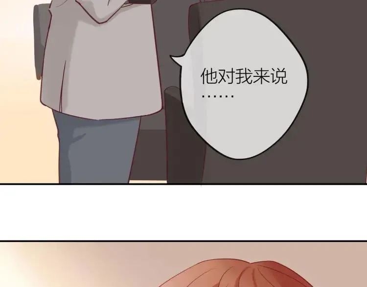 第16话 真心测试 第14页