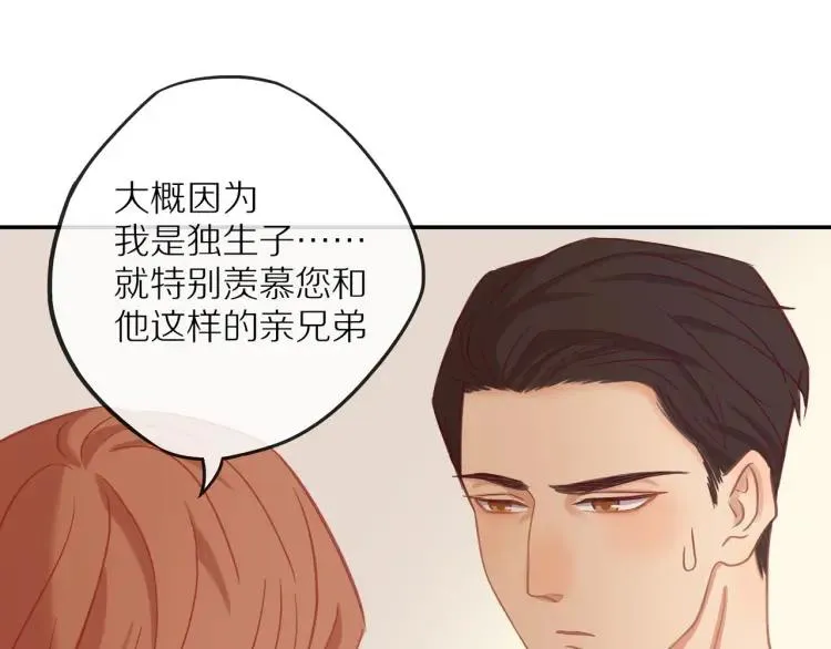 第16话 真心测试 第17页