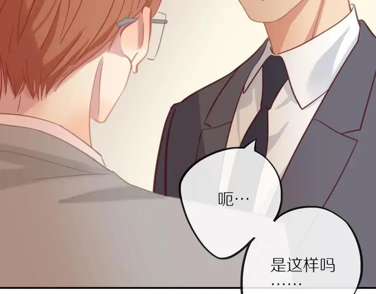 第16话 真心测试 第18页