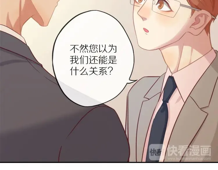 第16话 真心测试 第20页