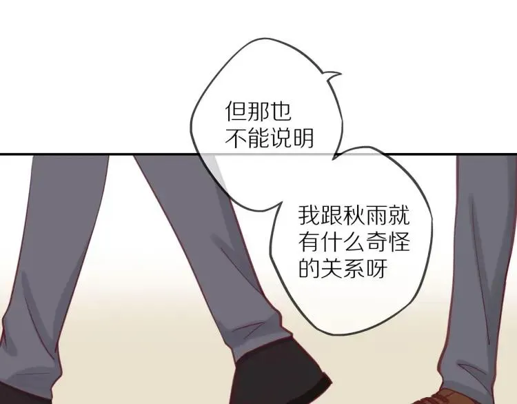 第16话 真心测试 第27页
