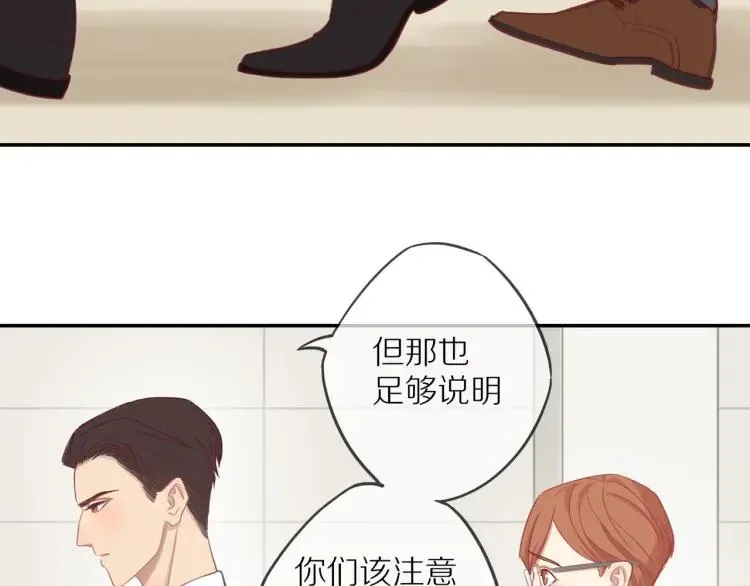 第16话 真心测试 第28页