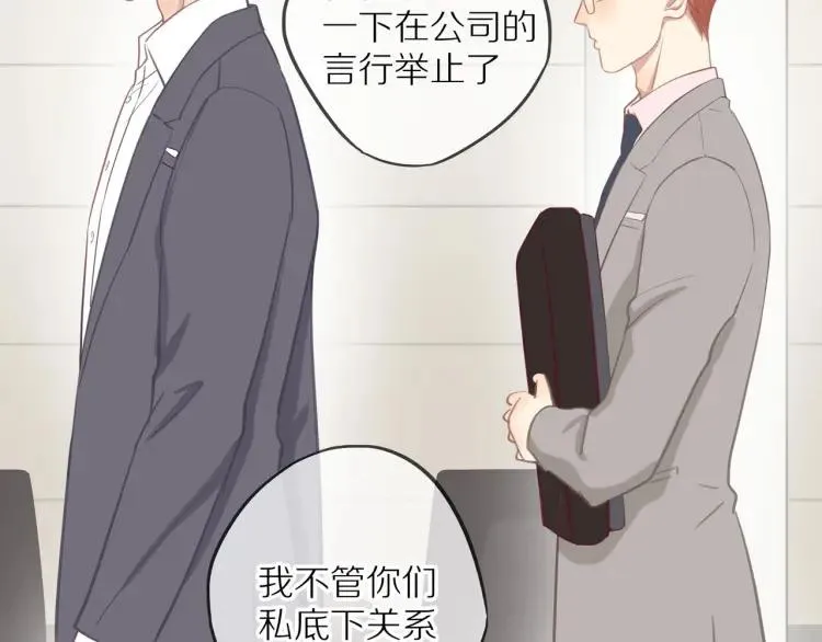 第16话 真心测试 第29页