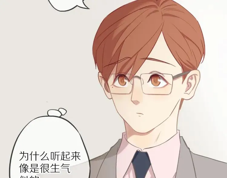 第16话 真心测试 第31页