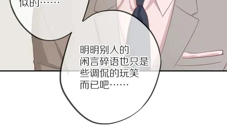 第16话 真心测试 第32页