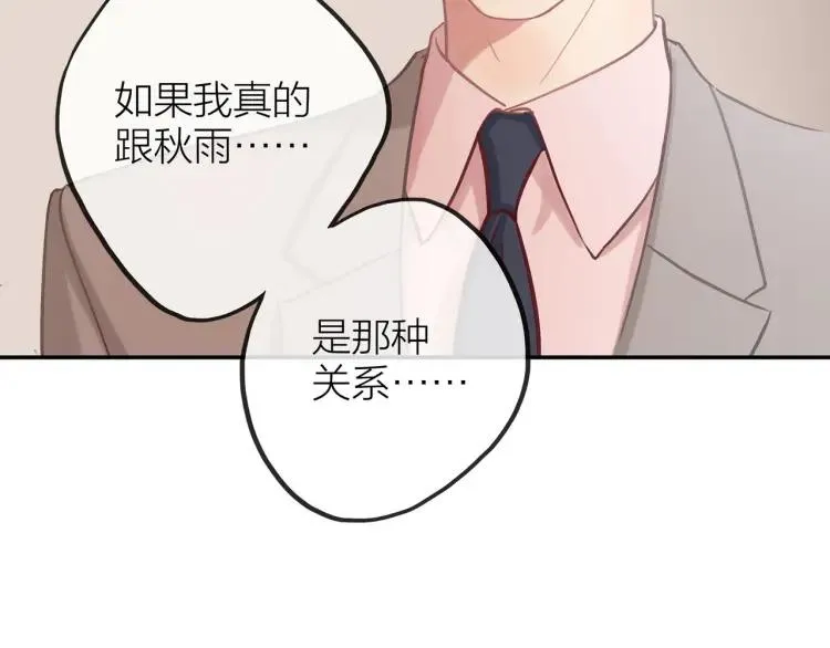 第16话 真心测试 第40页