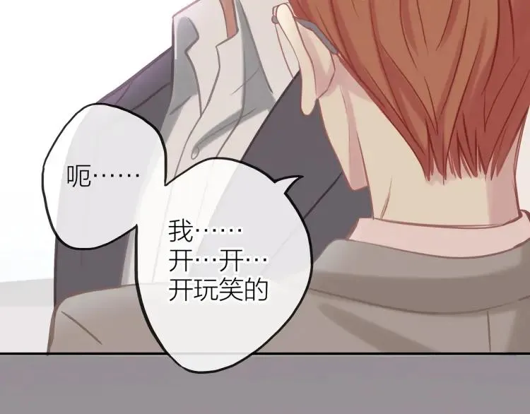 第16话 真心测试 第42页