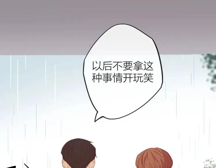 第16话 真心测试 第43页