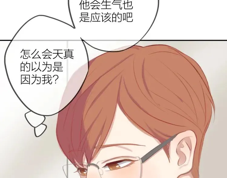 第16话 真心测试 第49页
