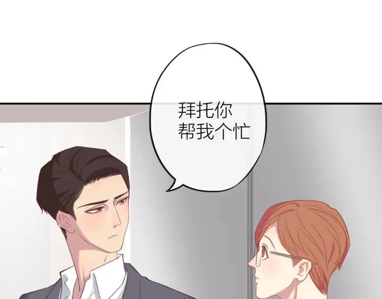 第16话 真心测试 第53页