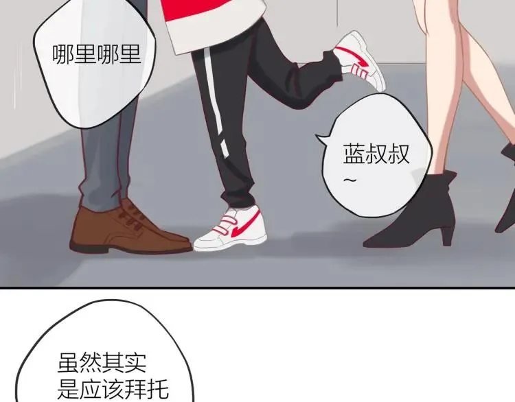 第16话 真心测试 第64页