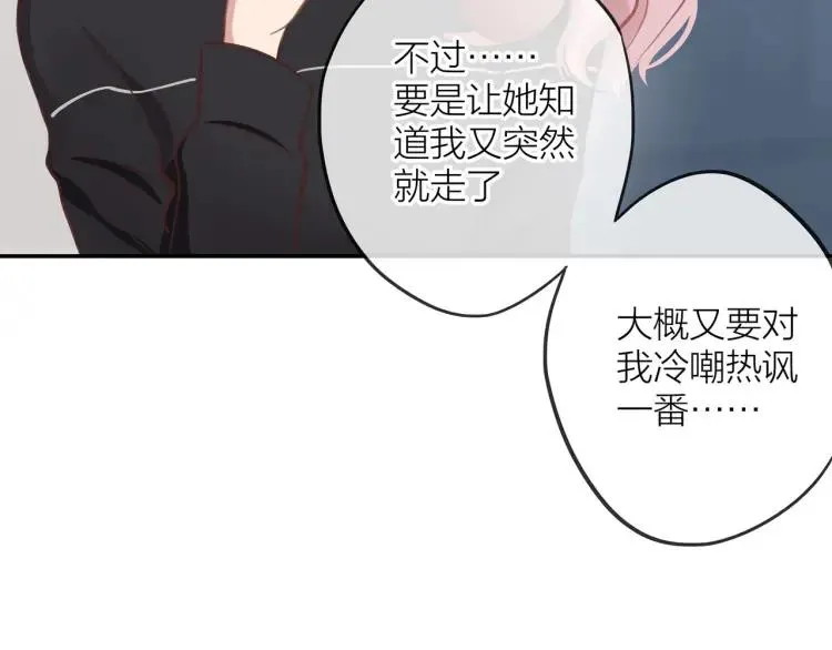 第16话 真心测试 第66页