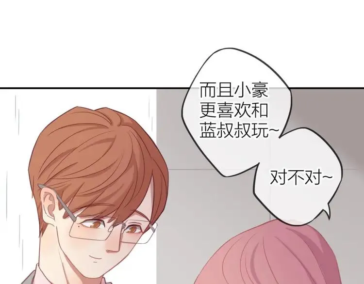 第16话 真心测试 第68页