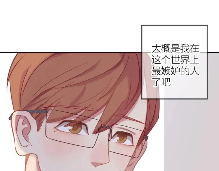 第16话 真心测试 第73页
