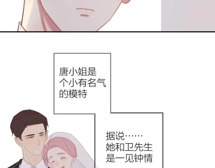 第16话 真心测试 第74页