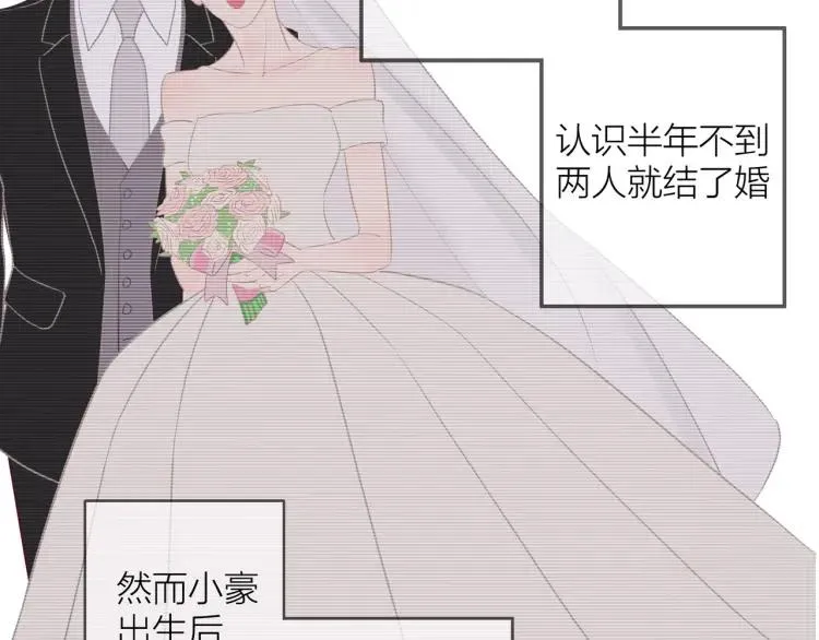 第16话 真心测试 第75页