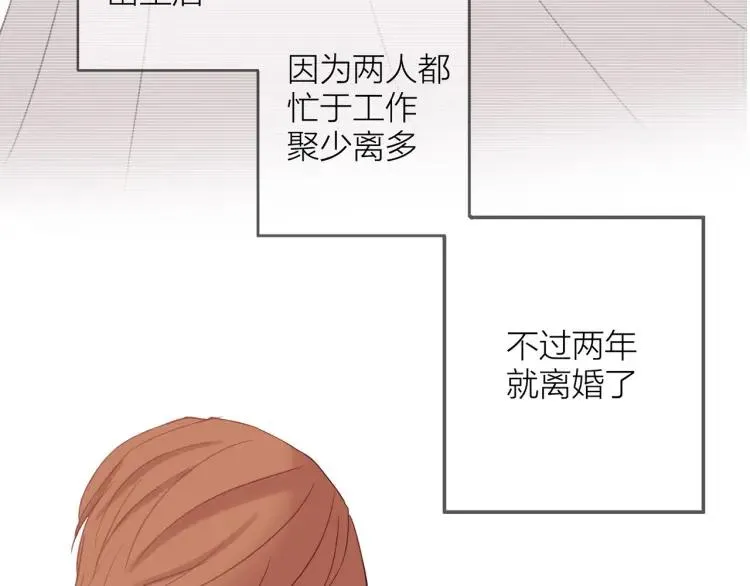第16话 真心测试 第76页
