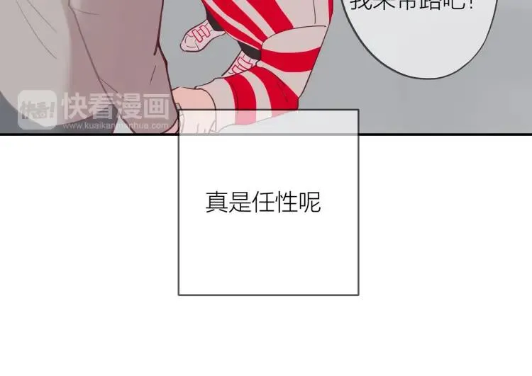第16话 真心测试 第78页