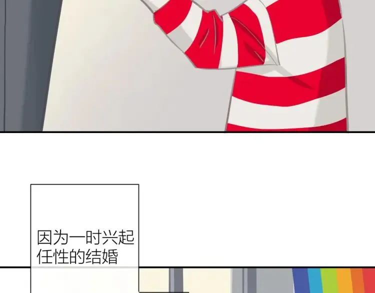 第16话 真心测试 第80页