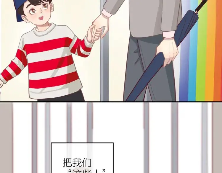 第16话 真心测试 第82页
