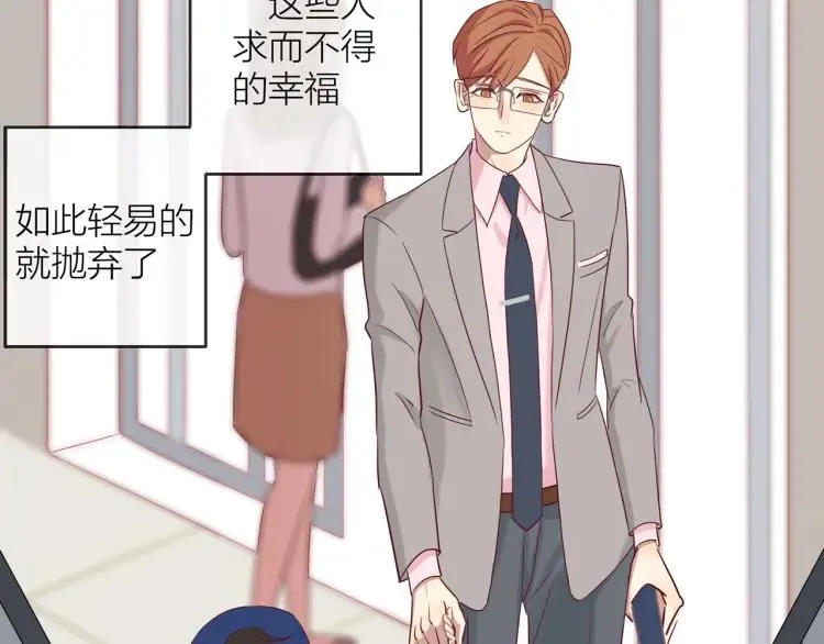 第16话 真心测试 第83页