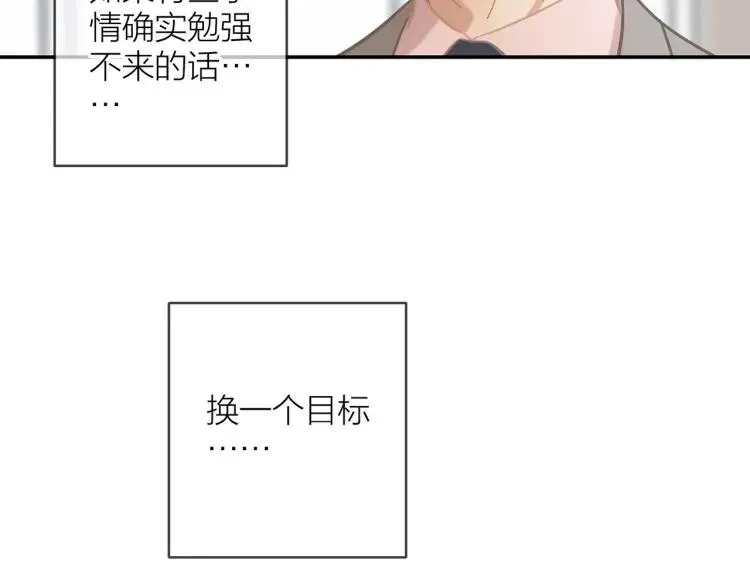第16话 真心测试 第96页