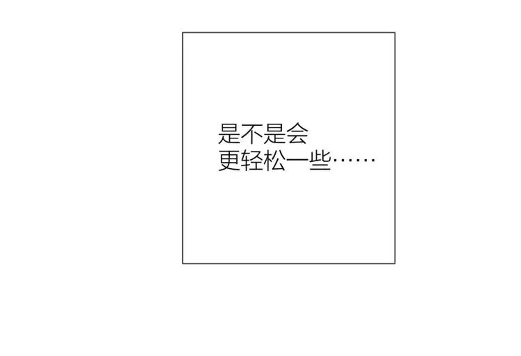 第16话 真心测试 第97页
