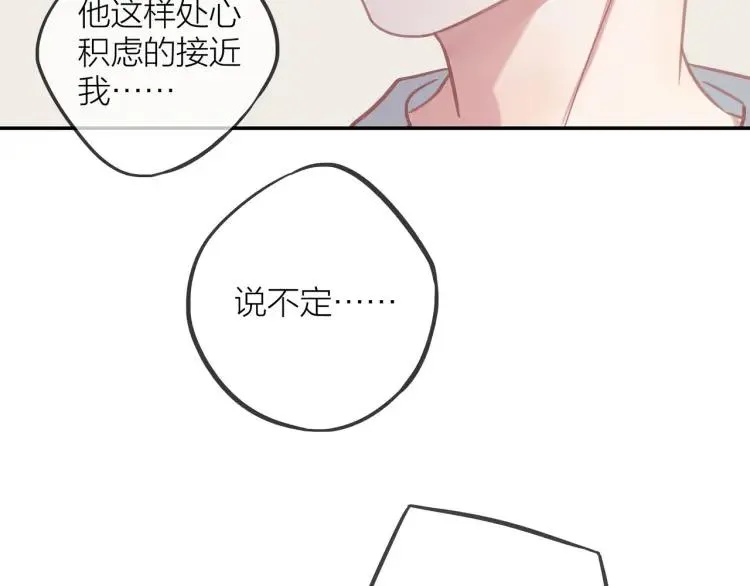 第16话 真心测试 第109页